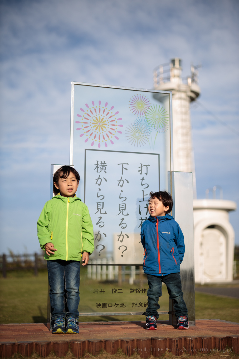 Gwは銚子へgo 打ち上げ花火 下から見るか 横から見るか 飯岡刑部岬展望館 光と風 Full Of Life