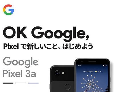 2019年夏スマホハイエンド機種、天下を取るのはどのモデルか？_d0262326_08432209.jpg