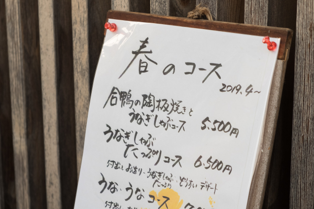 キラク写真講座 さくら撮影会③ 大津 グルメ編 ”おお杉”_e0369736_09471518.jpg