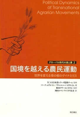 5/17（金）「「小農の権利宣言」について学ぶセミナー」@龍谷大学にて、お話をします。_a0133563_23012539.jpeg