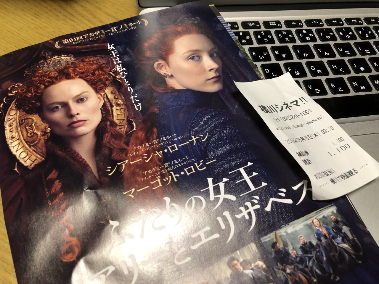 映画「二人の女王　メアリーとエリザベス」_d0105063_07071401.jpg