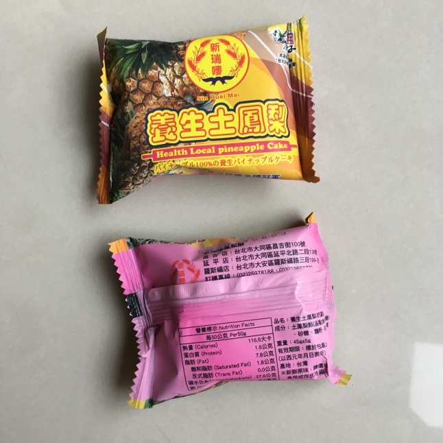 市場 パイナップルケーキ ジャムが美味しい 台湾 ギフト 鳳梨酥 通販 贈り物 販売 フォンリースー 新東陽 お土産 8個 3箱 計24個 販売店