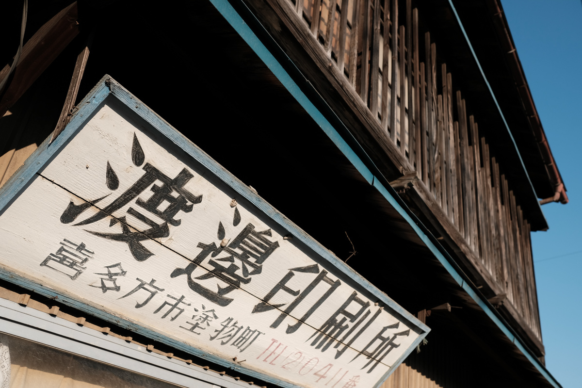 早春福島紀行~21_c0084666_16210535.jpg