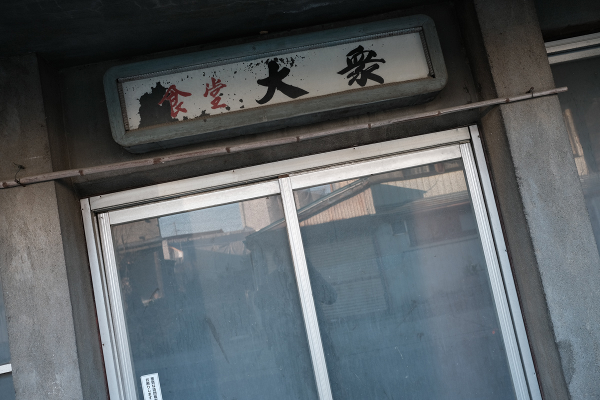 早春福島紀行~21_c0084666_16210571.jpg