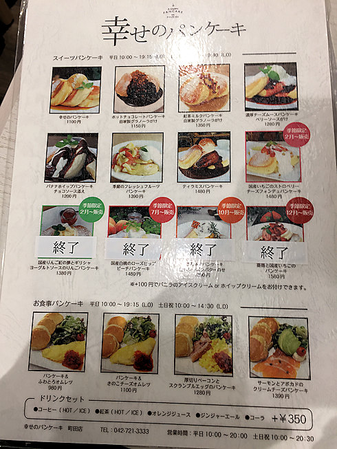 町田駅 幸せのパンケーキ を食べた 見た目がとにかく映える Chokoballcafe