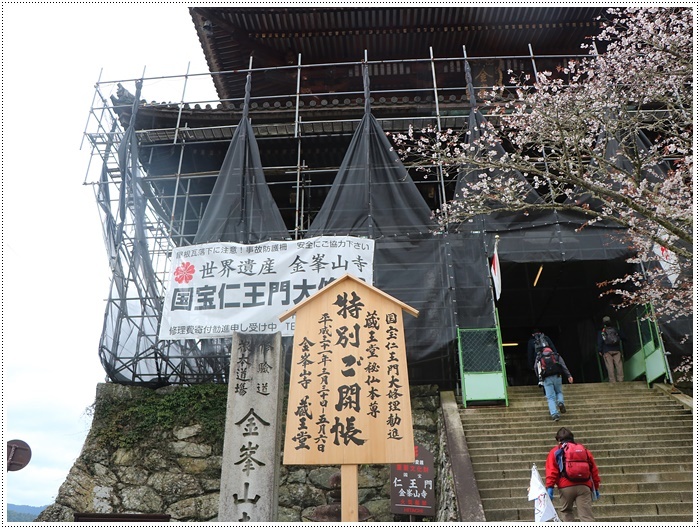 あれから１か月、備忘録としてもう一度。。。吉野の千本桜と又兵衛桜を見るバスツアー_b0175688_00400759.jpg