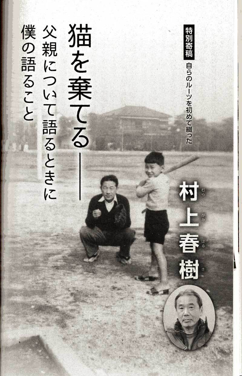 村上春樹と私とは個人主義的生き方が逆である あんつぁんの風の吹くまま 村上春樹と私とは個人主義的生き方が逆である あんつぁんの風の吹くまま