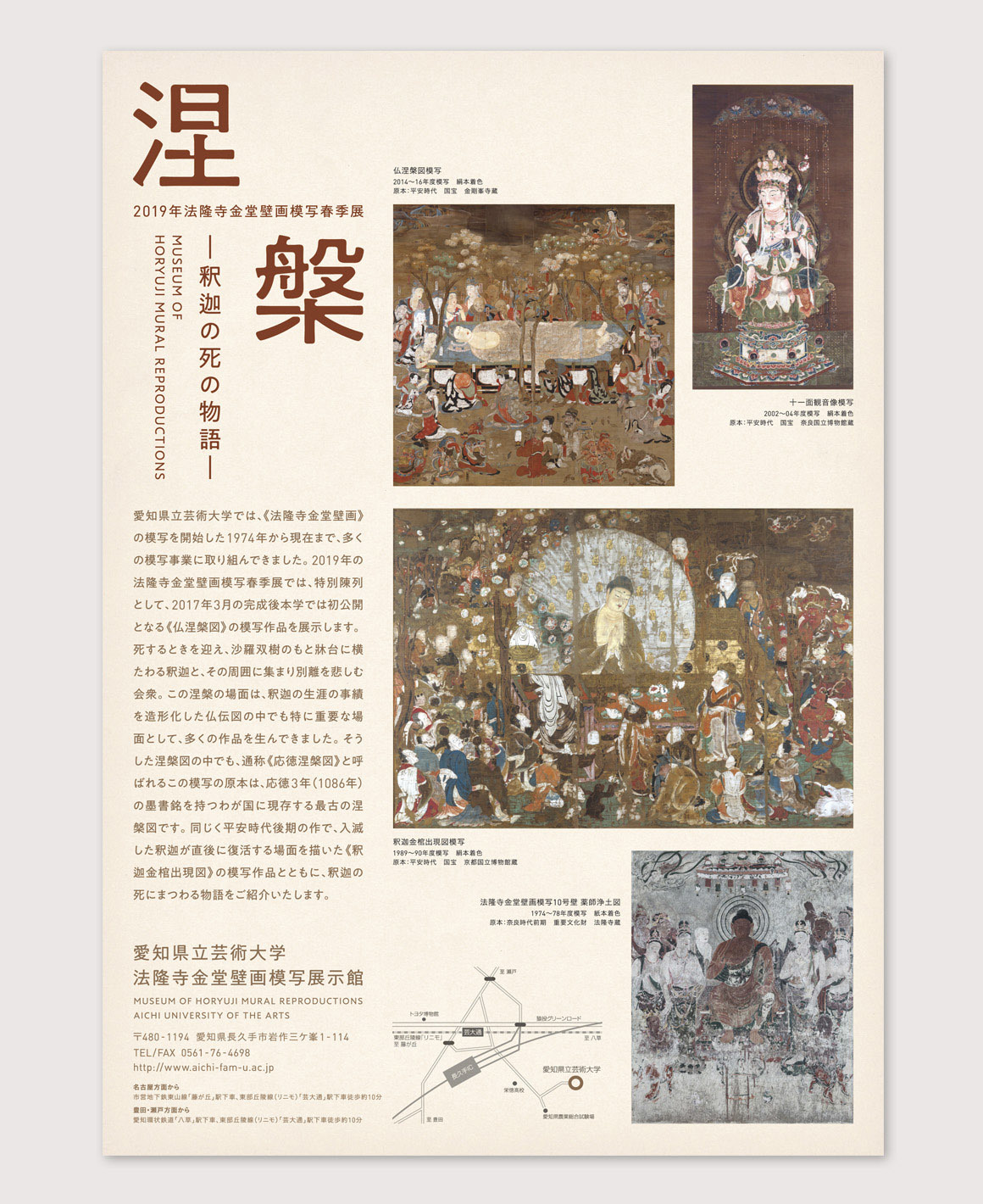 WORKS|涅槃―釈迦の死の物語―_e0206124_16234023.jpg