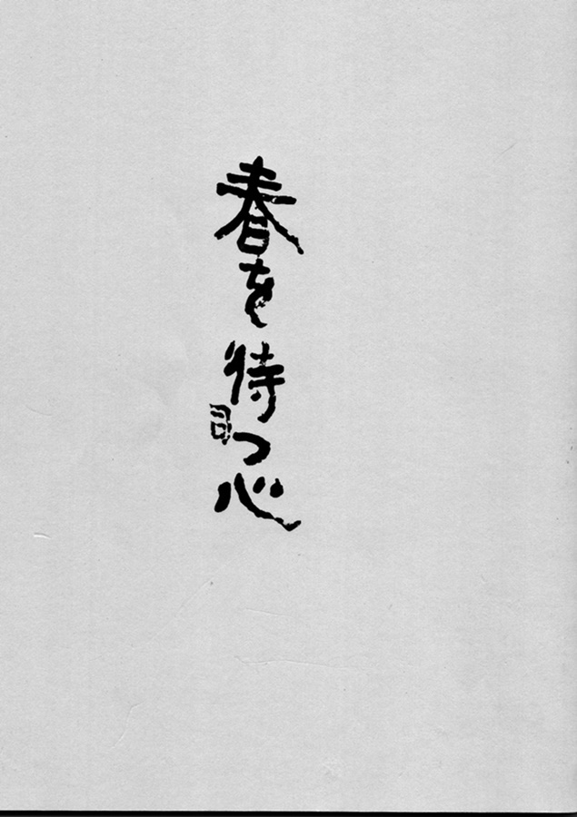 改元１０連休は群馬の倉渕で過ごす、途中越後湯沢へも_d0037233_14514677.jpg