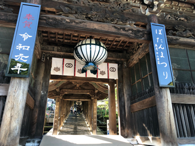 『奈良の長谷寺』とリフレッシュの旅♪_f0023333_22014473.jpg