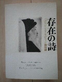 ダイアリー 青春の思い出 バグワンとカルロスカスタネダと名前のない新聞_b0330040_09044132.jpeg