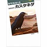 ダイアリー 青春の思い出 バグワンとカルロスカスタネダと名前のない新聞_b0330040_09550528.jpeg