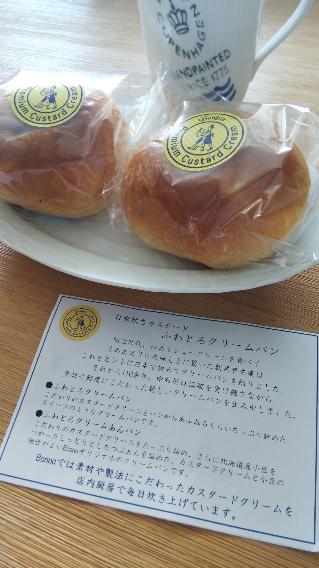 190510 □一日一緑は朝ドラ「なつぞら」のクリームパン_f0164842_22392990.jpg