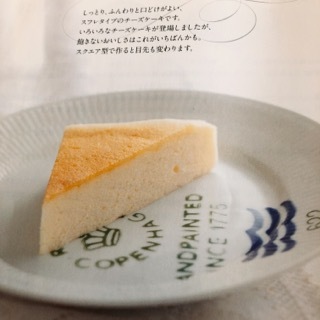 スフレチーズケーキ 普通の日々