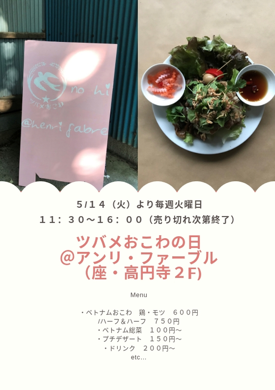 もうすぐ、開店します。_b0290647_2473727.jpg