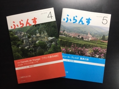 白水社の月刊誌「ふらんす」_f0166173_22240104.jpg