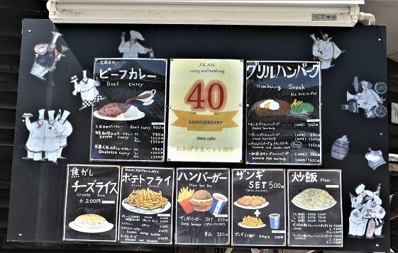 美味しいビーフカレーに出会いました。「自由人舎 時館 札幌北大店 （ジカン）」_f0362073_08495155.jpg