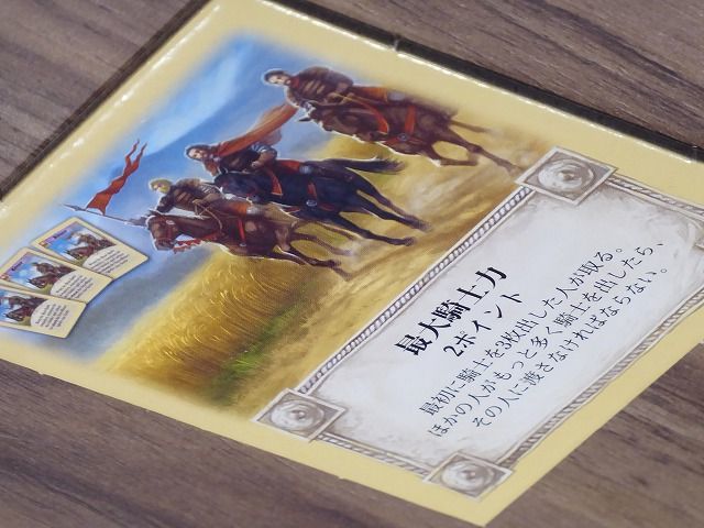 熱海の夜はボードゲームで 初めてのゲーム カタンの開拓者たち 熱海家族旅行 ルソイの半バックパッカー旅 熱海の夜はボードゲームで 初めてのゲーム カタンの開拓者たち 熱海家族旅行 ルソイの半バックパッカー旅