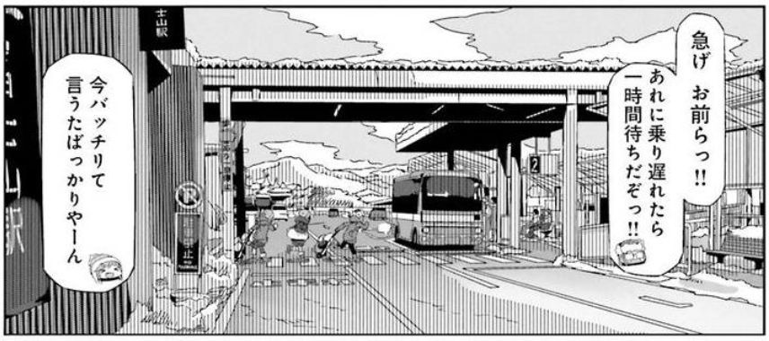 コミック ゆるキャン 舞台探訪005 富士山駅から道の駅カリブー みさきキャンプ場目指して 第6巻31話 蜃気楼の如く コミック ゆるキャン 舞台探訪005 富士山駅から道の駅カリブー みさきキャンプ場目指して 第6巻31話 蜃気楼の如く