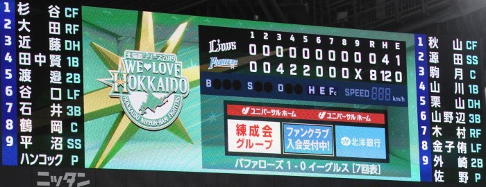 【ライオンズ戦】連勝だよ【5月11日16戦目】_e0126914_00465537.jpg