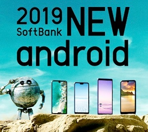 2019年夏スマホハイエンド機種、天下を取るのはどのモデルか？_d0262326_23403081.jpg