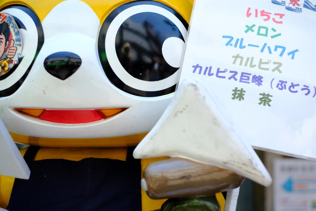「戸越銀座商店街 食べさんぽ」_a0000029_20552333.jpg