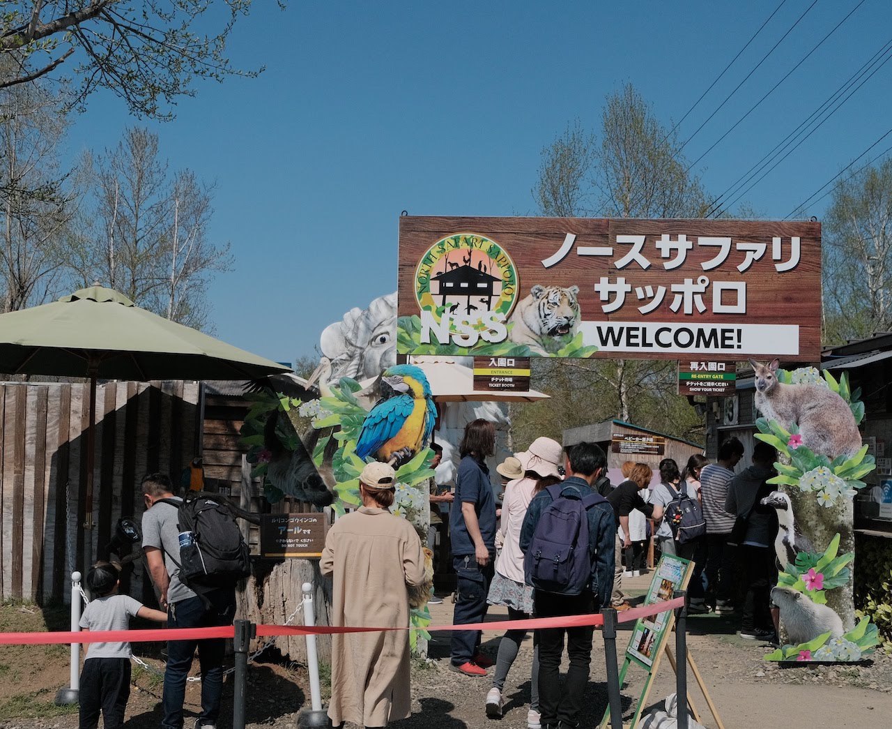 GW帰省5 ~ ノースサファリサッポロへリベンジ。 日本一危険なふれあい型動物園！ ~_b0024832_02210544.jpg