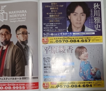 第１３回 母に感謝のコンサート のレポです ふと思うこと Mackey Only