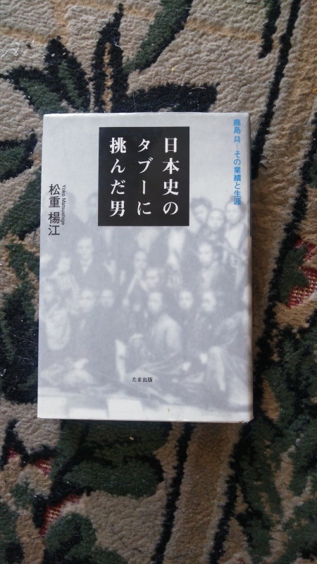 だからマサコの顔はいやに池田大作の【顔】に似ているわけだ！_d0241558_13084440.jpg