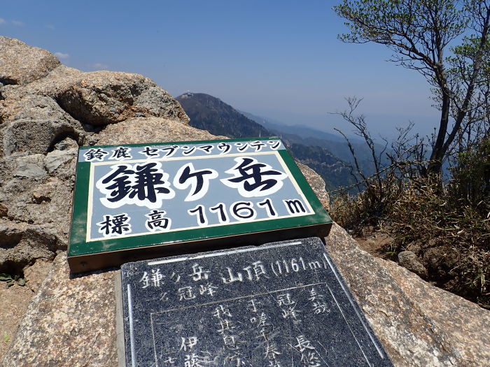 鎌ヶ岳登山。_a0049296_08413116.jpg