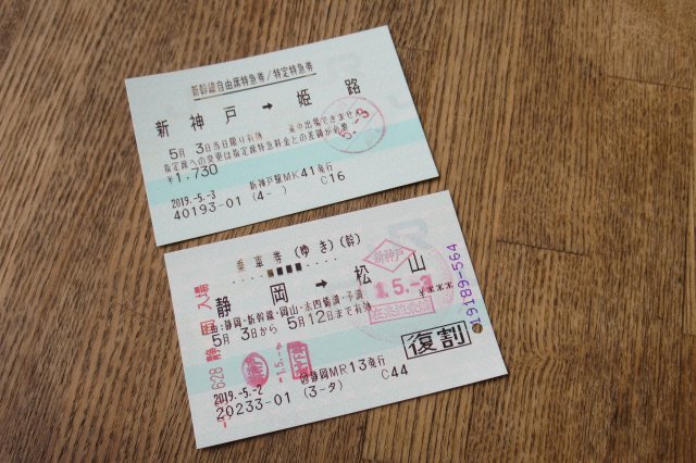 ぶらり途中下車の旅① 概要(有馬温泉、姫路城、倉敷・大原美術館、道後温泉、松山城)_a0023397_09235016.jpg