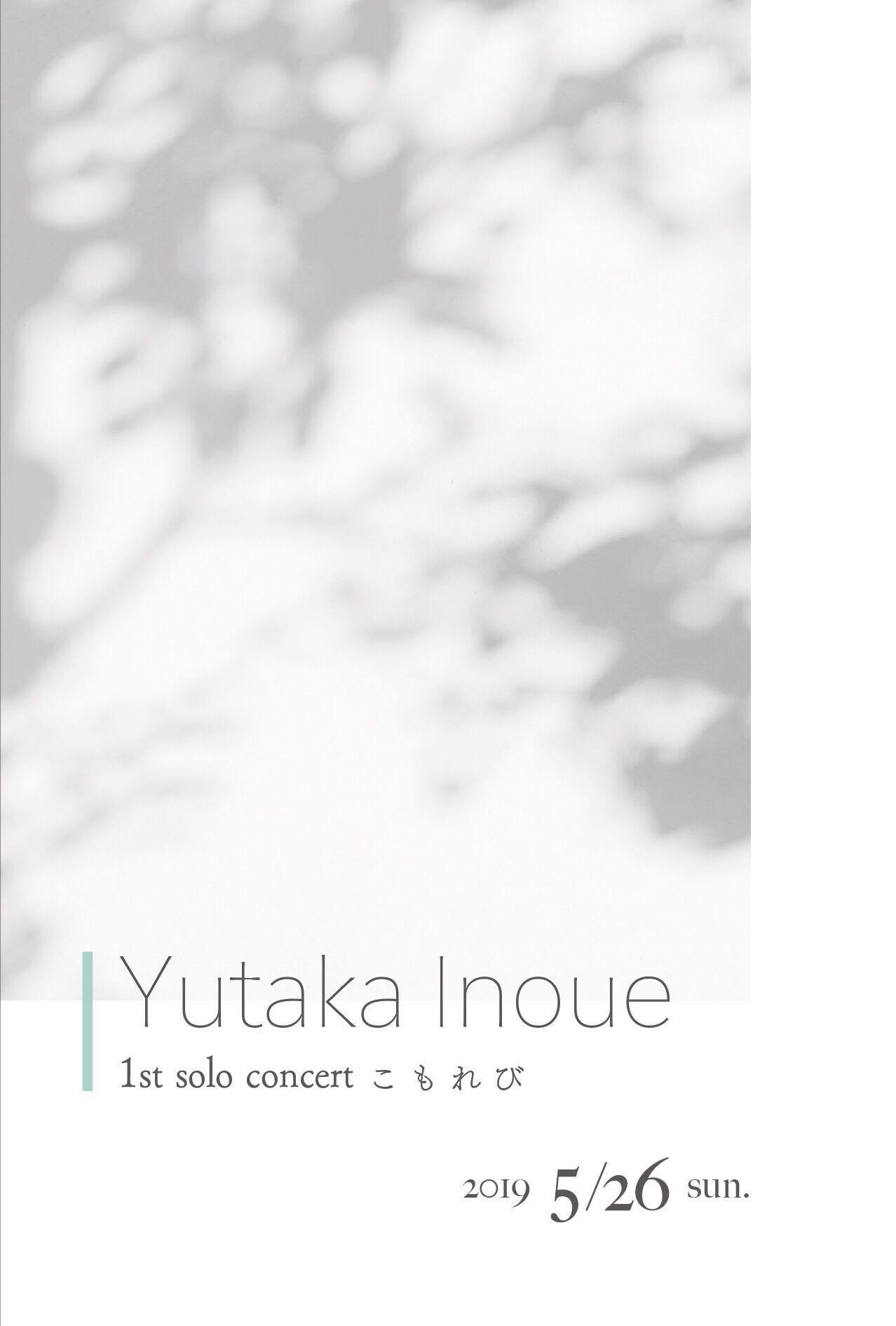 Yutaka Inoue   1st solo concert こもれび_c0203401_13451849.jpg