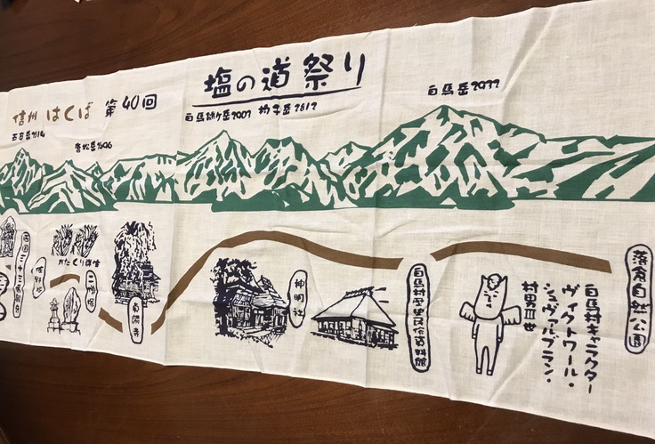 続々・塩の道まつり(オットとプチ旅☆その5)_c0212604_724589.jpg