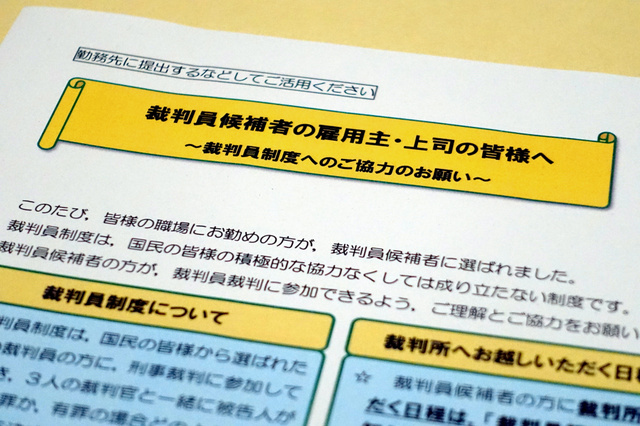 『 裁判員裁判 』に参加して（ 私ではないですよ、、、_f0300216_14213074.jpeg