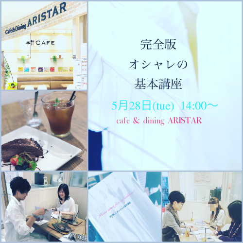 オシャレについて学びませんか？by Instagram_d0336521_10010660.jpg
