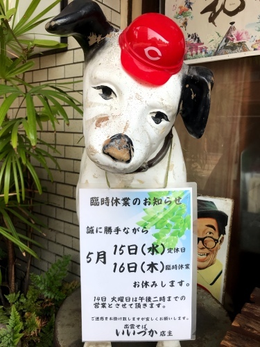 臨時休業のお知らせです。_b0197533_09030453.jpeg