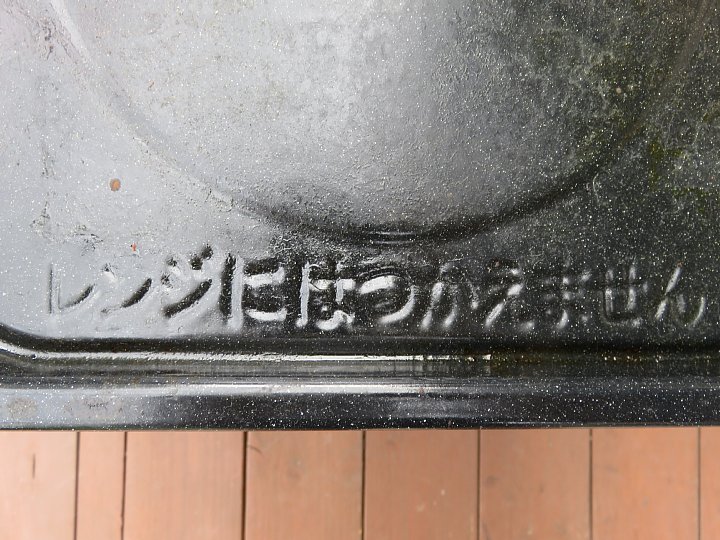 19年5月23日 電子レンジから火花が 今日の風に吹かれましょう