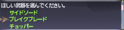 誰でも作れる!エンピリアンウェポン作成の促進_e0401547_19092015.png