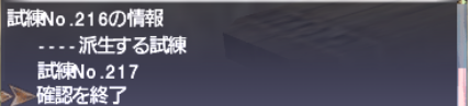 誰でも作れる!エンピリアンウェポン作成の促進_e0401547_19100398.png