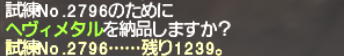 誰でも作れる!エンピリアンウェポン作成の促進_e0401547_19245552.png