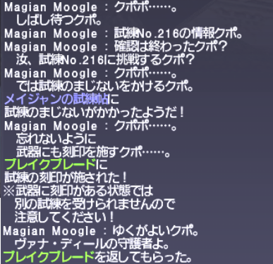 誰でも作れる!エンピリアンウェポン作成の促進_e0401547_21505080.png