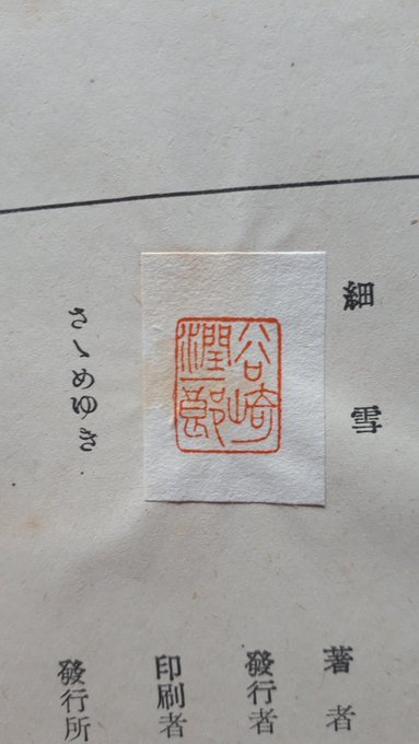 古文書発掘(環海異聞、青山大火瓦版、古絵葉書ほか)あとは猫とテレビ視聴記(GW後虚脱状態です):2019/5/10-12twitterまとめ_b0116271_10023349.jpg