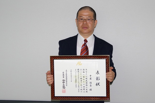 石川郷土史学会ブログ