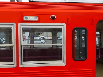 伊予鉄道 旧市内電車側面方向幕 - メルカリ