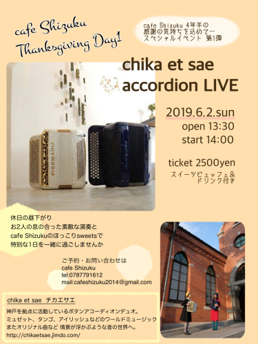 Shizuku感謝祭イベント① 6.2.sun_c0340696_00084840.jpg