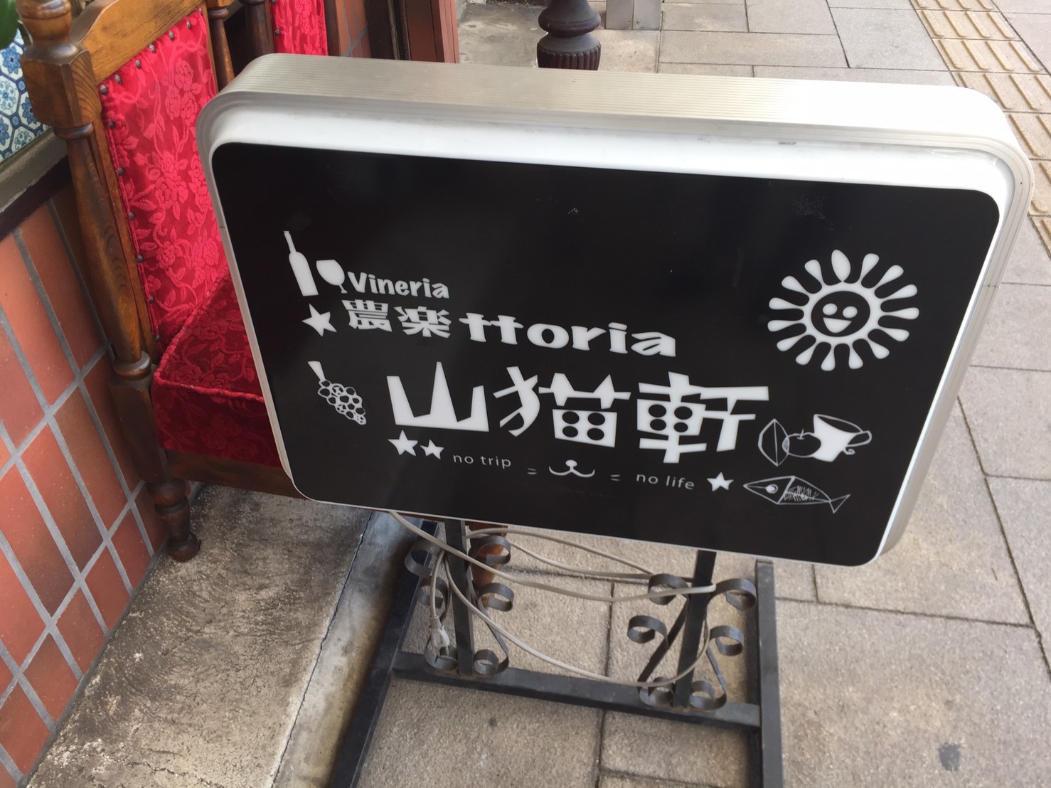 山猫軒 ミーティング ランチ_e0115904_04144778.jpg