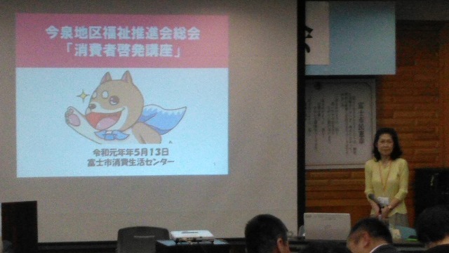 「福祉」は「『ふ』つうに『く』らせる『し』あわせ」 今泉地区福祉推進会の総会_f0141310_07345737.jpg