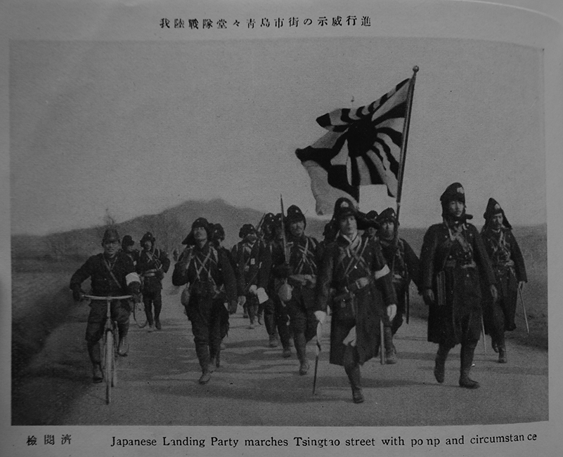 北支戦線写真帖（下巻）山東青島迄 田中良三編 袖珍本 青島