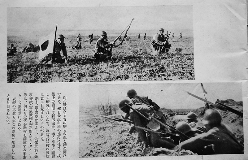 陸軍写真帖 音源標定機/列車砲/装甲列車/戦車/他「科学知識 陸軍写真帖 音源標定機/列車砲/装甲列車/戦車/他「科学知識