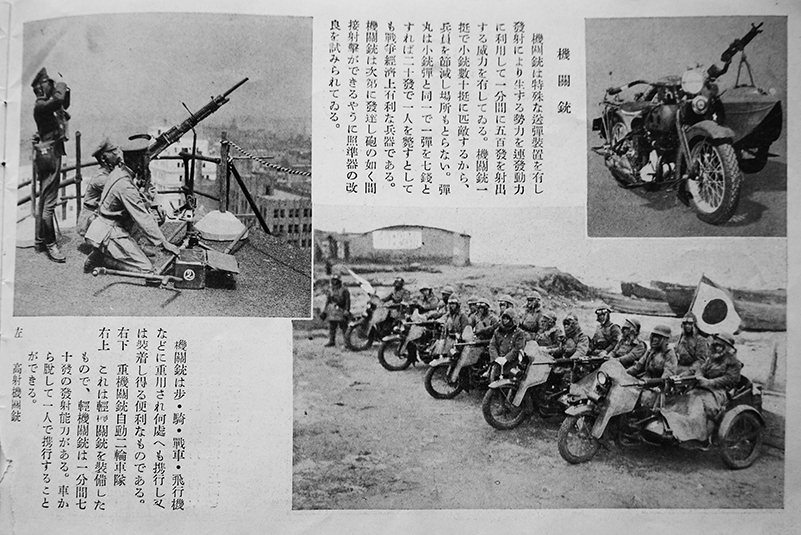 陸軍写真帖 音源標定機/列車砲/装甲列車/戦車/他「科学知識 陸軍写真帖 音源標定機/列車砲/装甲列車/戦車/他「科学知識